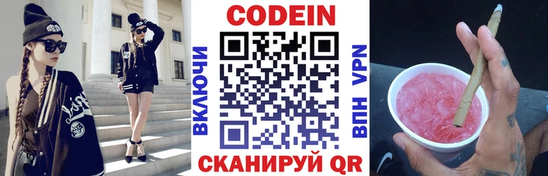 Кодеиновый сироп Lean Purple Drank  Купить закладки  Обоянь 