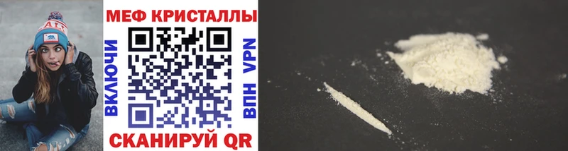 МЕФ мяу мяу  Купить где  Обоянь 