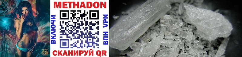 МЕТАДОН methadone  Купить закладки  Обоянь 